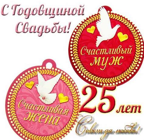 Открытка с днем свадьбы 25 лет серебряная