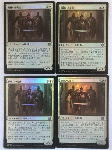 Yahooオークション Foil Mtg 機械兵団の進軍 決戦の後に 銅纏いの先