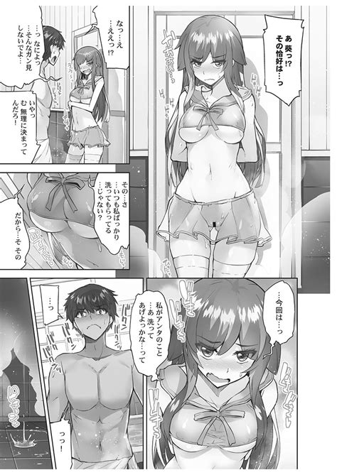 アソコ洗い屋さん 男女がサカる乱交温泉 単行本版 Page nhentai hentai doujinshi and manga