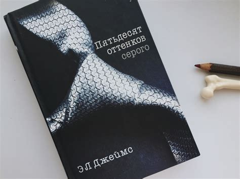 Аудиокнига "Пятьдесят оттенков серого" Э.Л. Джеймс - Аudiobook library ...