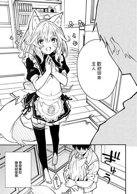 Kemomimi Maid To Ichaicha Suru Hon 3 Satsume Page 5 Nhentai Hentai Doujinshi And Manga