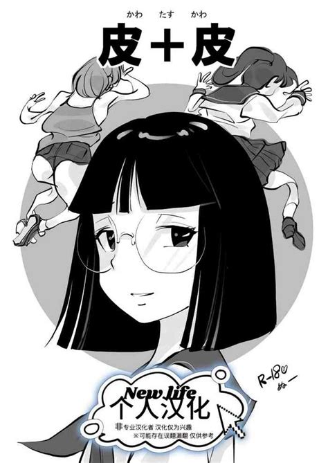 Skin Skin Nhentai Hentai Doujinshi And Manga