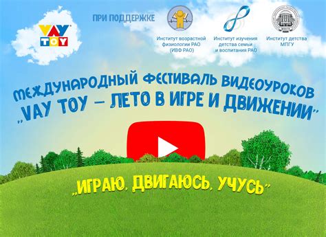 МДОУ Детский сад №7 "Елочка" Иванова Е. Ю. - Развивающие напольные игры ...