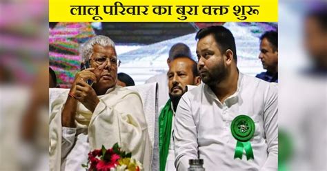 Land For Job Scam Case Ed Interrogated Tejashwi Yadav Tomorrow After Rjd Chief Lalu Yadav