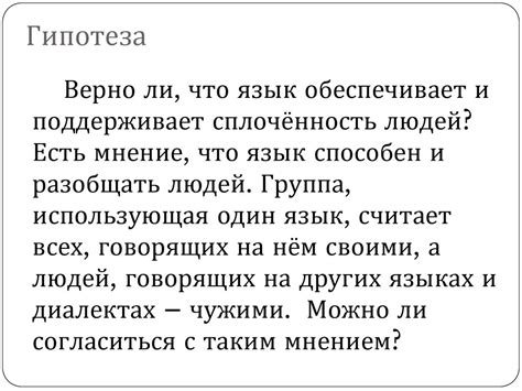 Русский язык в современном мире - презентация онлайн