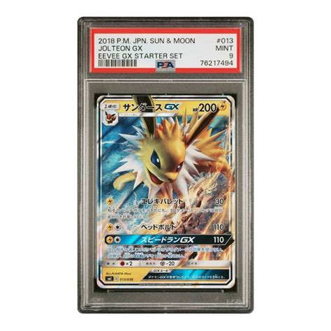 【未使用に近い】2018 ポケモンカード Psa9 サンダース Jolteon Pokemon Japanese Psaの落札情報詳細