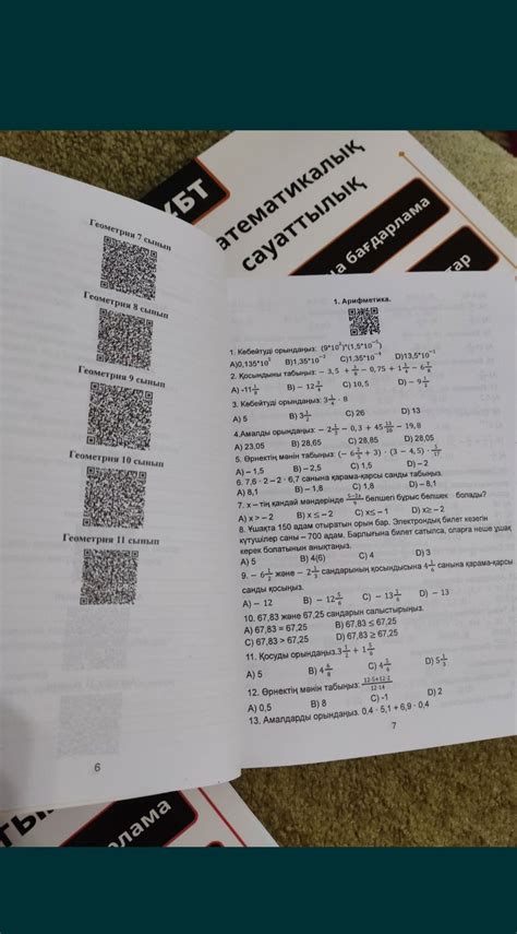 Книга для подготовки к ЕНТ: 3 000 тг. - Книги / журналы Темиртау на Olx