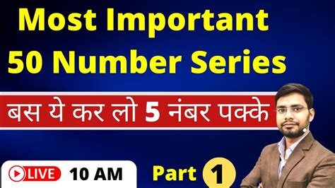 Top Number Series With Tricks For Ibps Rrb Po Clerk Part