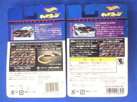 Hot Wheels Charawheels Knight Rider Karr K A R R Chara Wheels K I T T Kitt