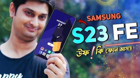 Samsung S23 Fe এক্সক্লুসিভ খবর🔥 Honor 90 কামাল 👌 Infinix Zero 30 ফার্স্ট লুক ️ Iqoo Z7 Pro