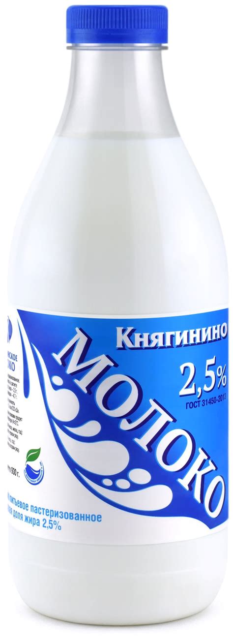 Молоко питьевое пастеризованное 2,5%