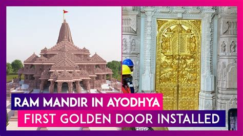 Ram Mandir In Ayodhya First Golden Door Installed At Ram Temple Ahead