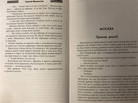 Книга: Походы и кони. Воспоминания о гражданской войне - Сергей ...