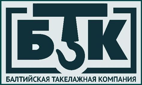 Каталог такелажного оборудования - БТК
