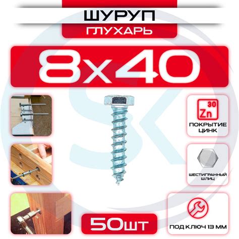 Набор шурупов 8 x 40 мм 50 шт. - купить по выгодной цене в интернет ...