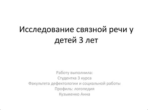 Ткаченко Развитие Связной Речи У Дошкольников