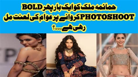 Humimamalik Malik Bold Photoshoot Gets Criticism Hasna Mana Hai