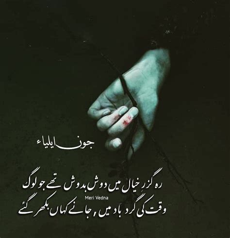 Pin By Saad Ali On Poetry John Elia Poetry Urdu Poetry Poetry Quotes