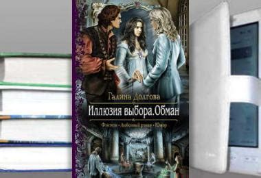 Cкачать бесплатно книги в fb2, rtf, epub, txt | LifeInBooks.net
