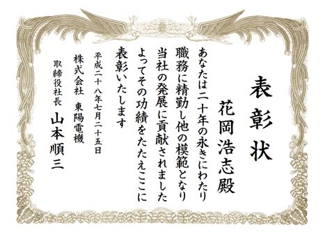 武蔵賞状楷書体 サンプル | 賞状や卒業証書用の楷書体フォント