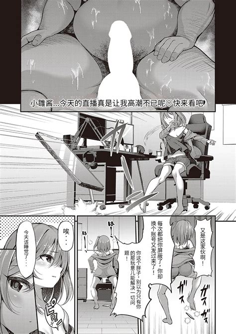 Approval Desire Page Nhentai Hentai Doujinshi And Manga