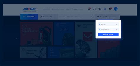 Автомаг, интернет магазин запчастей для сети магазинов. on Behance