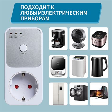 Блок защиты от скачков напряжения/реле напряжения в розетку (до 3,5кВт ...