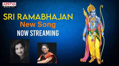 Check Out Latest Devotional Telugu Audio Song Rama Bhajan Sung By