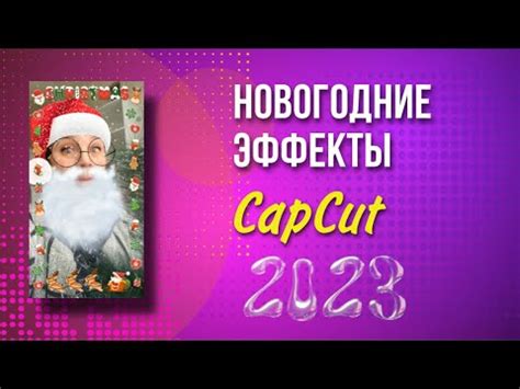 Capcut Youtube