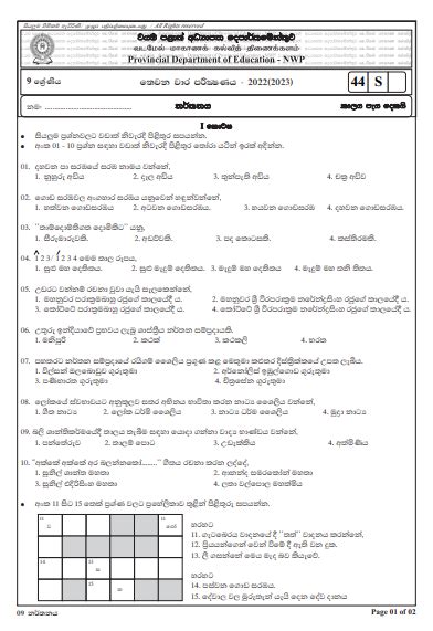 Grade Dancing Rd Term Test Paper With Answers North Western