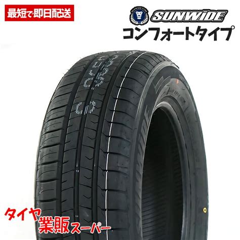 【未使用】2022年製 新品 激安 195 65r15 4本総額18 000円 Sunwide Rs Zero サマータイヤ の落札情報詳細