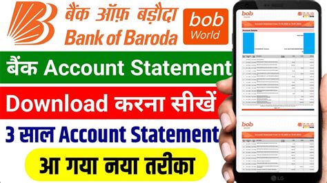 Bank Of Baroda Ka Statement Kaise Nikale Bob World Se Statement Kaise