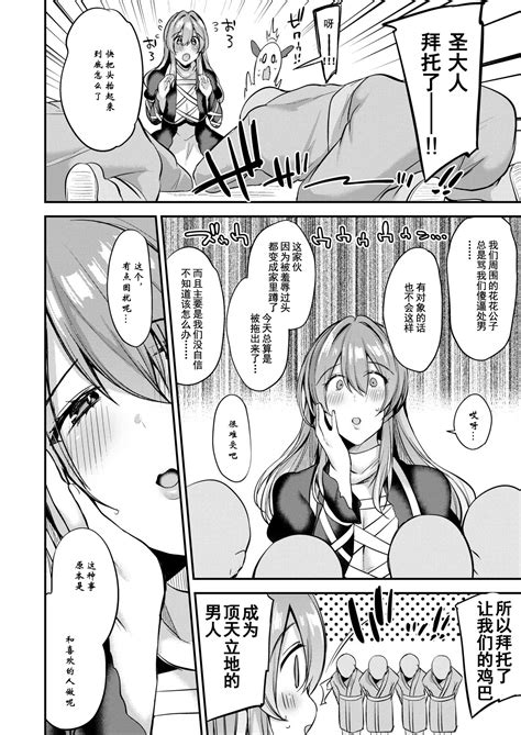 Onegaishimasu Hijiri Sama Page Nhentai Hentai Doujinshi And Manga