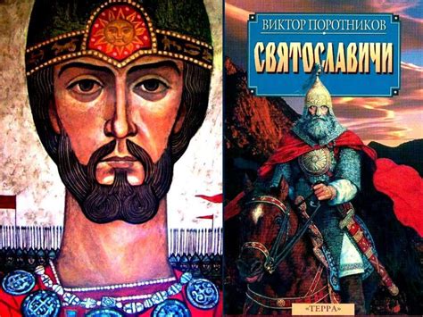 Князь Святослав - презентация онлайн