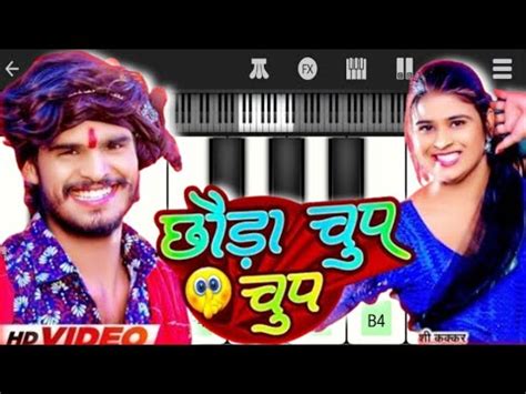 Video Ashish Yadav Khushi Kakkar Chhauda Chup