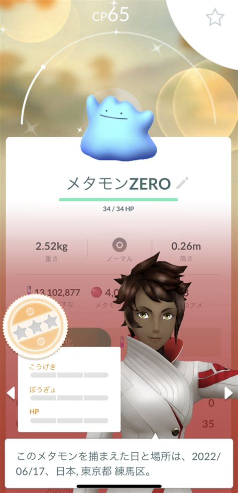 ポケモンgo部＠ロケットニュース24 On Twitter 年末スペシャル第2弾。「今年の自分の中で1番レアだと思うポケモン」を見せ合い