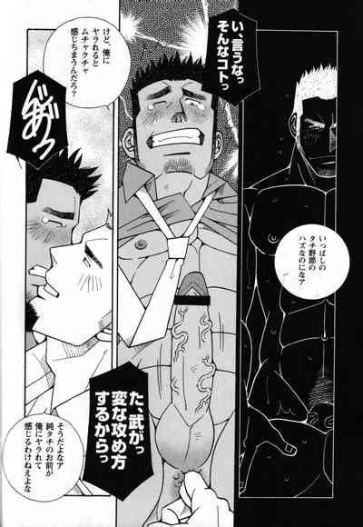 Koi No Wana Nhentai Hentai Doujinshi And Manga