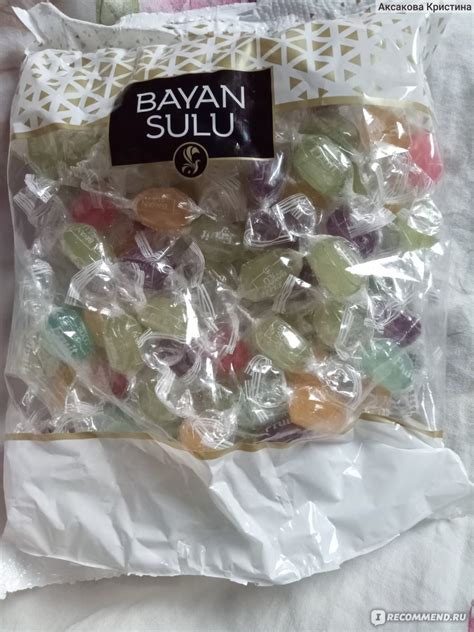 Карамель Bayan Sulu Ассорти - «Вкусная карамель!» | отзывы