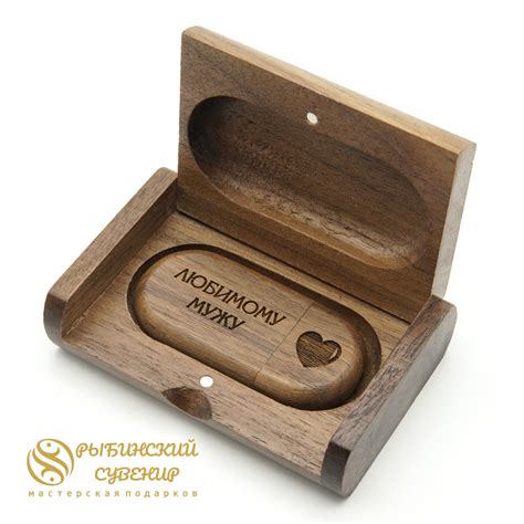 Деревянная USB флешка в футляре с именной гравировкой "Орех"