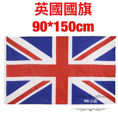 [現貨 電子發票] 英國國旗 World Flags England Flag 90 150cm 蝦皮購物