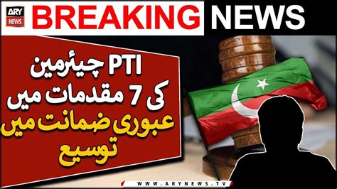 Court Extends Interim Bail Of Chairman Pti In Cases Youtube