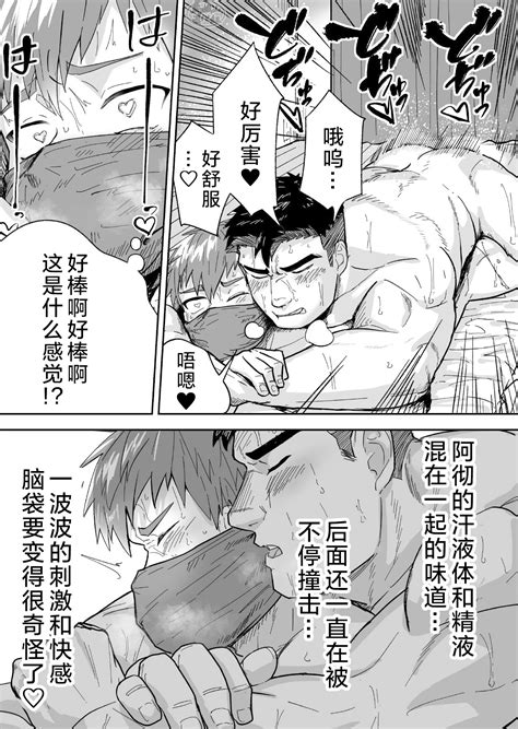Asedaku no Gachimuchi ga Saikou tte Hanashi 大汗淋漓的肌肉男最棒了 Page nhentai hentai doujinshi