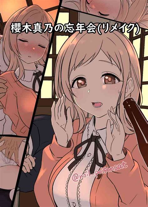 Sakuragi Mano No Bounenkai Remake Nhentai Hentai Doujinshi And Manga