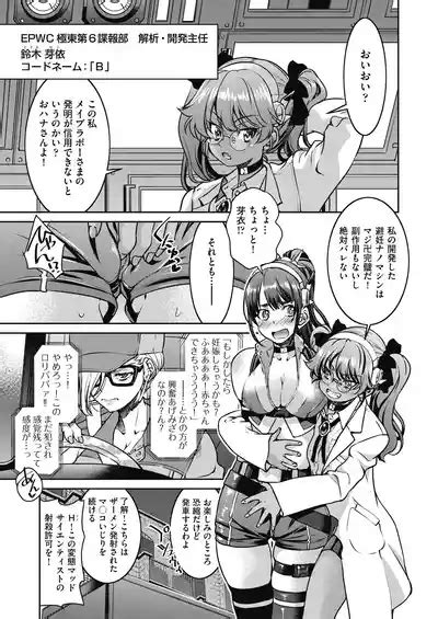 Onna Spy Inbaku Goumon Daisakusen Nhentai Hentai Doujinshi And Manga