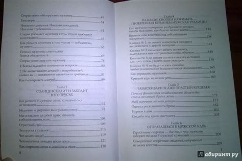 Книга: Стерва выходит замуж. Руководство по отношениям до и после ...