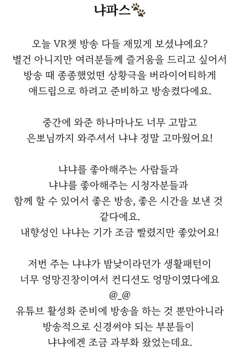 로나 냐냐 ㅋㅍ글 오늘도 감사했어요 숲soop 에펨코리아