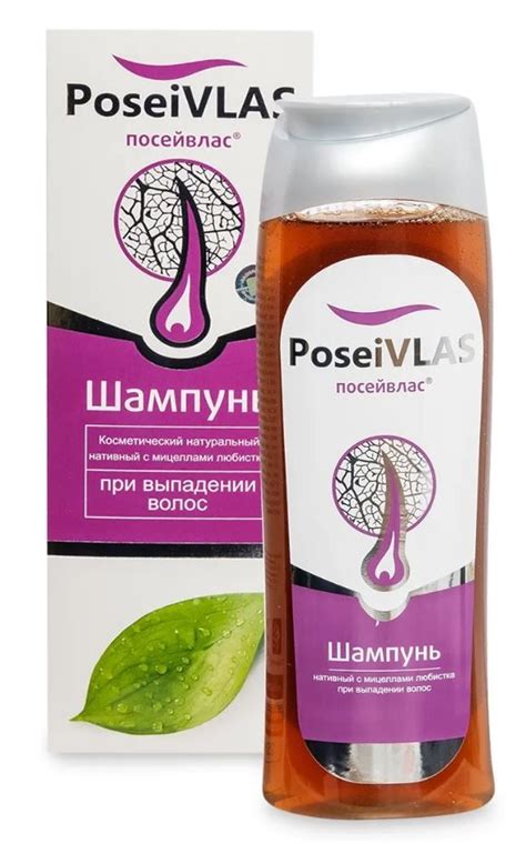 Купить Посейвлас шампунь косметический натуральный нативный с мицеллами ...