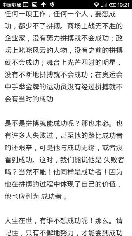 奋斗的议论文 以奋斗为话题的议论文 奋斗议论文800字高中生