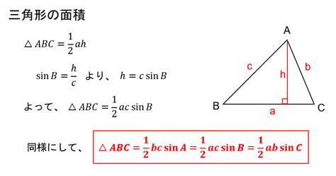 三角形の面積の求め方を数学講師が解説！小学校から高校の公式まで お知らせ 好文館｜福岡と熊本の個別指導塾（英語・数学）