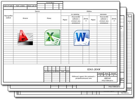 Журнал прокладки кабелей образец excel